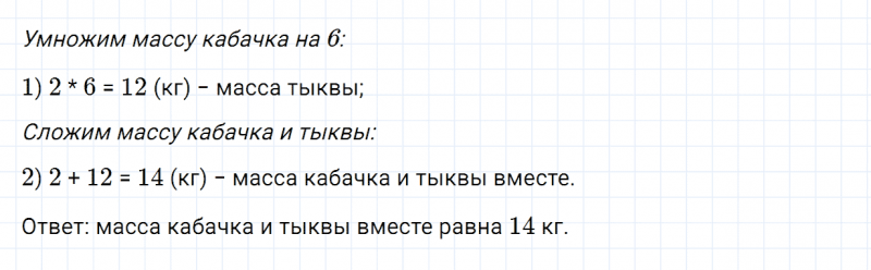 ГДЗ по математике 3 класс Моро, Бантова часть 1 страница 47 номер 3