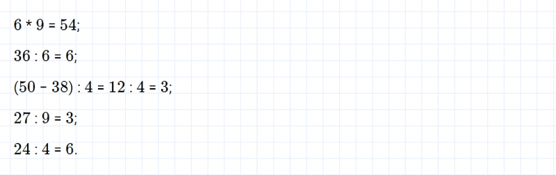 ГДЗ по математике 3 класс Моро, Бантова часть 1 страница 47 номер 4