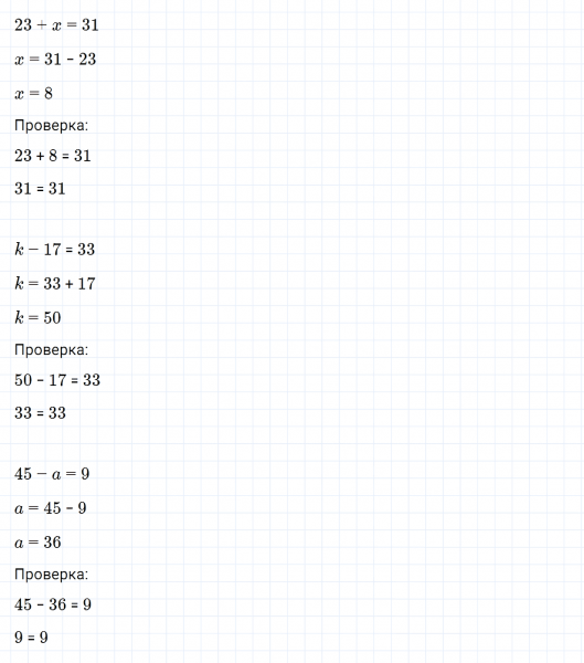 ГДЗ по математике 3 класс Моро, Бантова часть 1 страница 47 номер 6