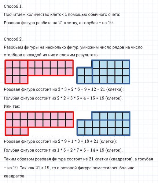 ГДЗ по математике 3 класс Моро, Бантова часть 1 страница 47 номер 7