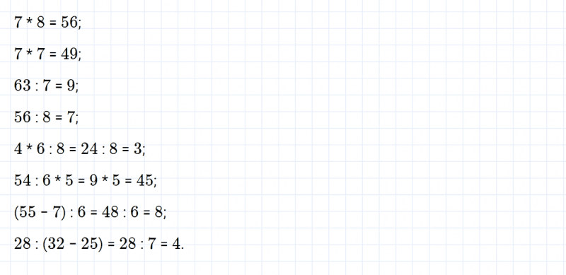 ГДЗ по математике 3 класс Моро, Бантова часть 1 страница 48 номер 1