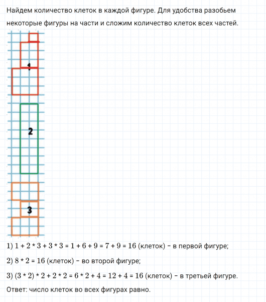 ГДЗ по математике 3 класс Моро, Бантова часть 1 страница 48 номер 5