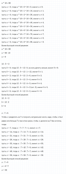 ГДЗ по математике 3 класс Моро, Бантова часть 1 страница 48 номер 7