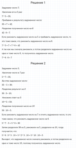 ГДЗ по математике 3 класс Моро, Бантова часть 1 страница 49 номер 1