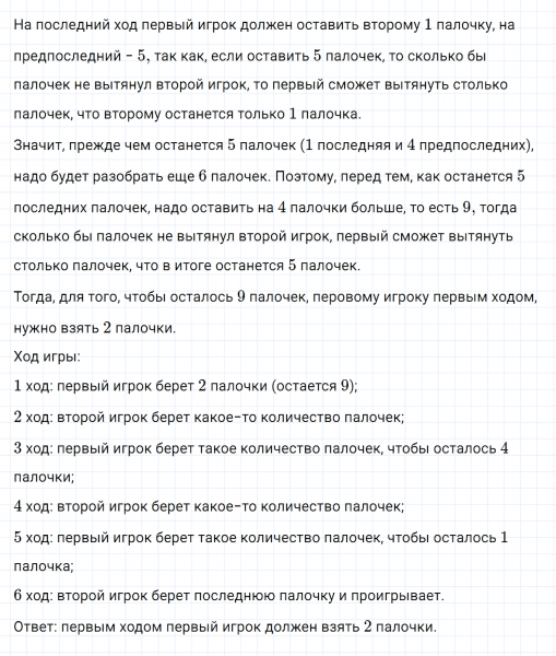 ГДЗ по математике 3 класс Моро, Бантова часть 1 страница 49 номер 2