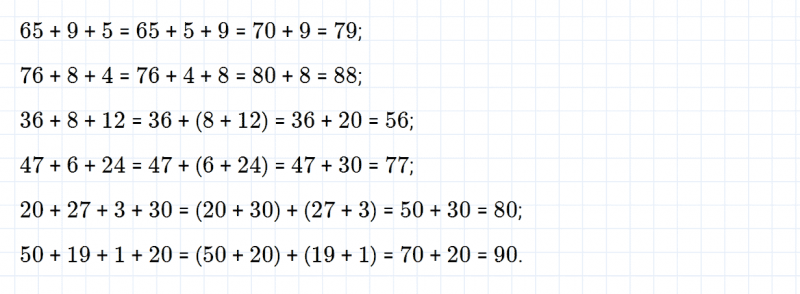 ГДЗ по математике 3 класс Моро, Бантова часть 1 страница 5 номер 1