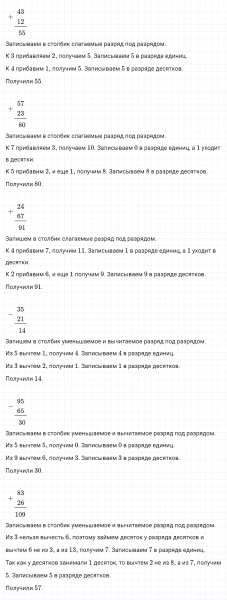 ГДЗ по математике 3 класс Моро, Бантова часть 1 страница 5 номер 2