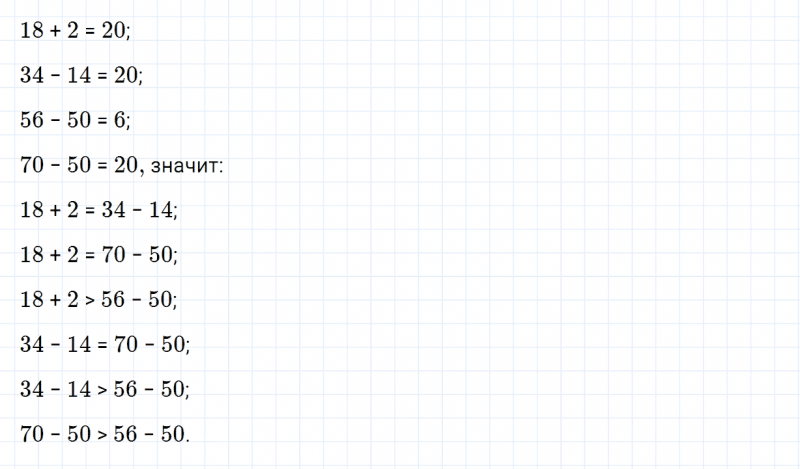 ГДЗ по математике 3 класс Моро, Бантова часть 1 страница 5 номер 5