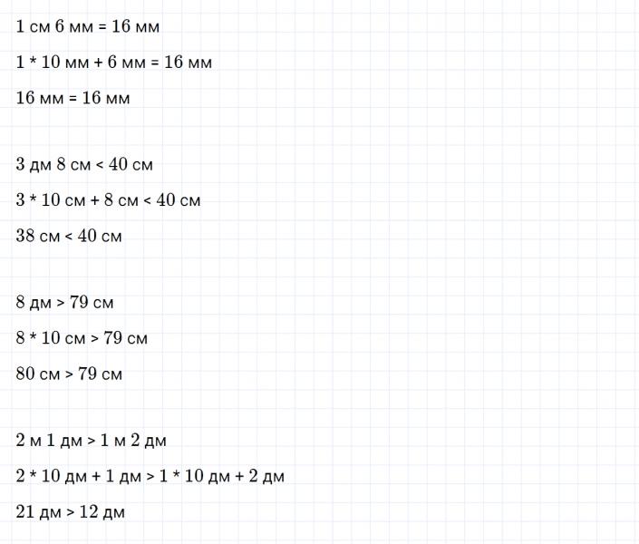 ГДЗ по математике 3 класс Моро, Бантова часть 1 страница 5 номер 6