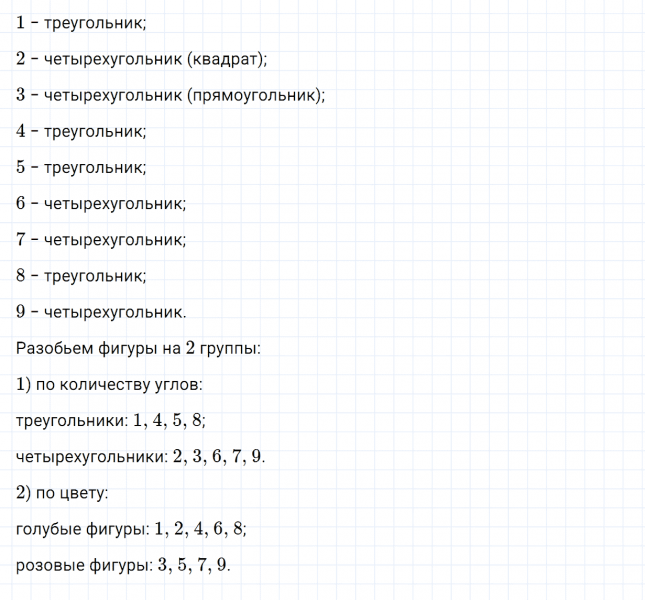 ГДЗ по математике 3 класс Моро, Бантова часть 1 страница 5 номер 8
