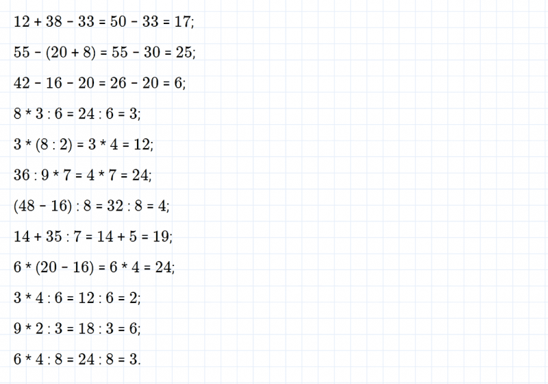 ГДЗ по математике 3 класс Моро, Бантова часть 1 страница 52 номер 1