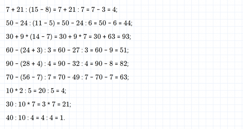 ГДЗ по математике 3 класс Моро, Бантова часть 1 страница 53 номер 10