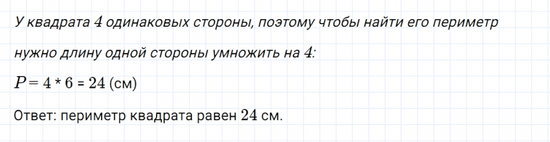ГДЗ по математике 3 класс Моро, Бантова часть 1 страница 53 номер 15