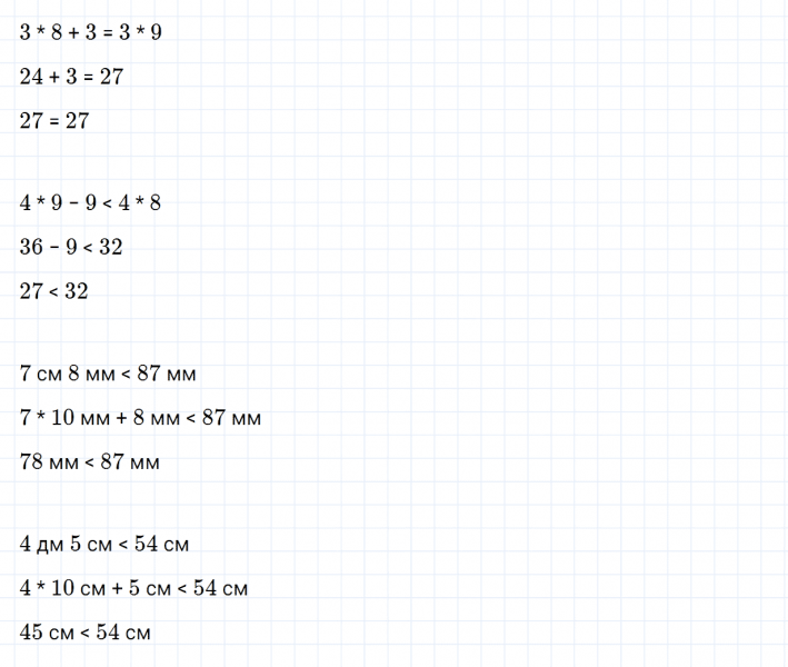 ГДЗ по математике 3 класс Моро, Бантова часть 1 страница 53 номер 9
