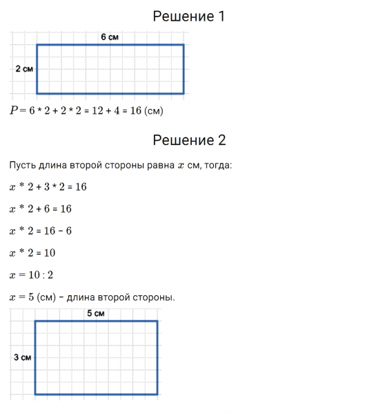 ГДЗ по математике 3 класс Моро, Бантова часть 1 страница 55 номер 25