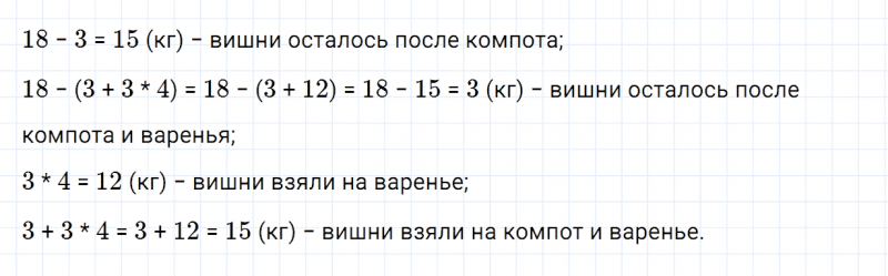 ГДЗ по математике 3 класс Моро, Бантова часть 1 страница 55 номер 26