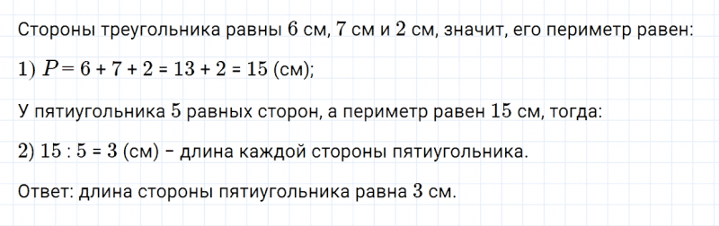 ГДЗ по математике 3 класс Моро, Бантова часть 1 страница 55 номер 29