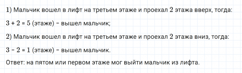 ГДЗ по математике 3 класс Моро, Бантова часть 1 страница 55 номер 30