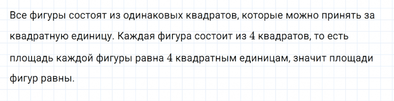 ГДЗ по математике 3 класс Моро, Бантова часть 1 страница 57 номер 1