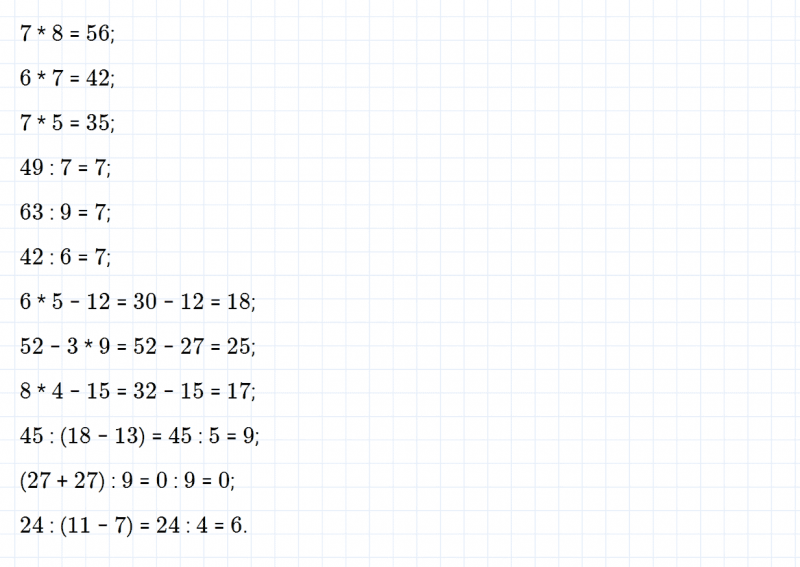 ГДЗ по математике 3 класс Моро, Бантова часть 1 страница 57 номер 2