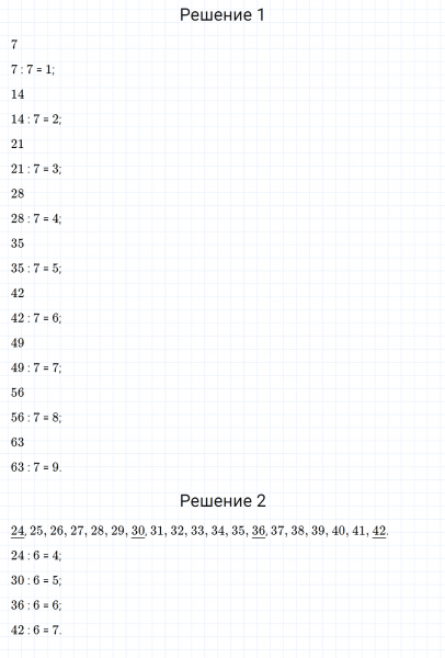 ГДЗ по математике 3 класс Моро, Бантова часть 1 страница 57 номер 3
