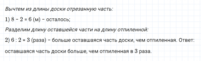 ГДЗ по математике 3 класс Моро, Бантова часть 1 страница 57 номер 4
