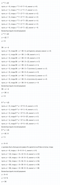 ГДЗ по математике 3 класс Моро, Бантова часть 1 страница 57 номер 5