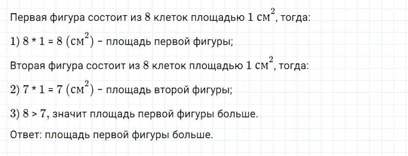 ГДЗ по математике 3 класс Моро, Бантова часть 1 страница 58 номер 1