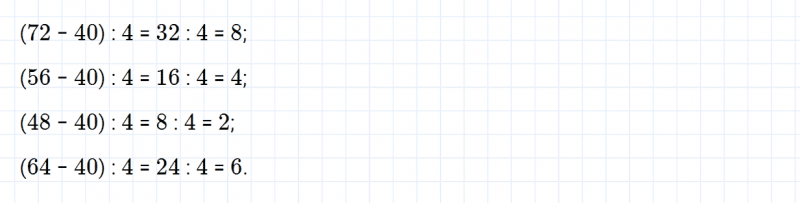 ГДЗ по математике 3 класс Моро, Бантова часть 1 страница 58 номер 2