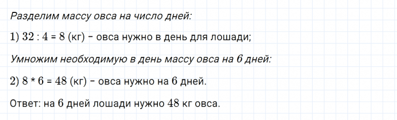 ГДЗ по математике 3 класс Моро, Бантова часть 1 страница 58 номер 4