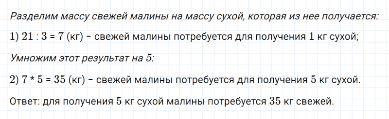 ГДЗ по математике 3 класс Моро, Бантова часть 1 страница 58 номер 5