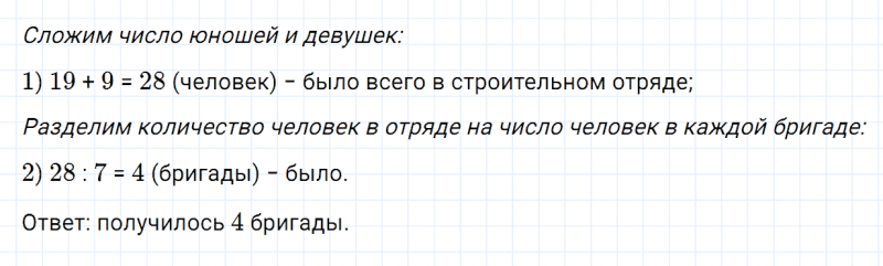 ГДЗ по математике 3 класс Моро, Бантова часть 1 страница 59 номер 6