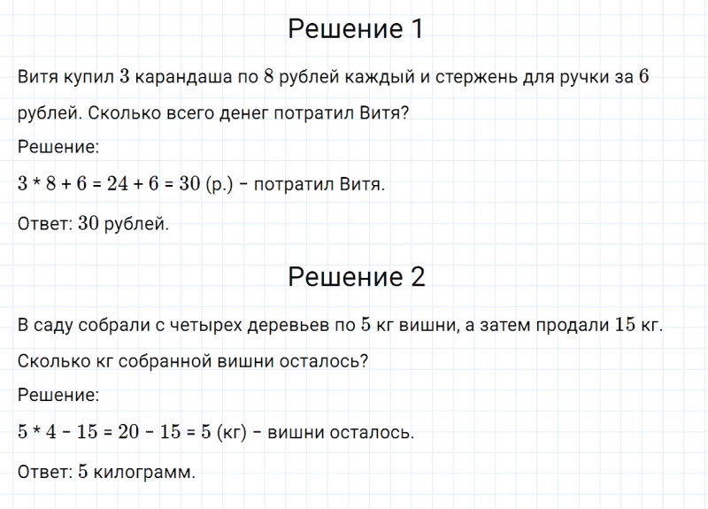 ГДЗ по математике 3 класс Моро, Бантова часть 1 страница 59 номер 7