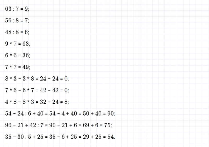 ГДЗ по математике 3 класс Моро, Бантова часть 1 страница 59 номер 8