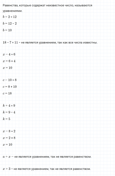 ГДЗ по математике 3 класс Моро, Бантова часть 1 страница 6 номер 2
