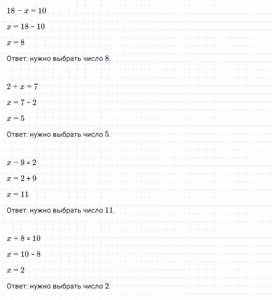 ГДЗ по математике 3 класс Моро, Бантова часть 1 страница 6 номер 3