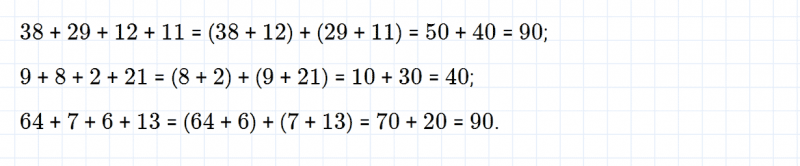 ГДЗ по математике 3 класс Моро, Бантова часть 1 страница 6 номер 4
