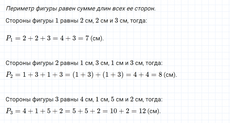 ГДЗ по математике 3 класс Моро, Бантова часть 1 страница 6 номер 5