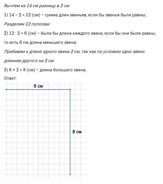 ГДЗ по математике 3 класс Моро, Бантова часть 1 страница 6 номер 8