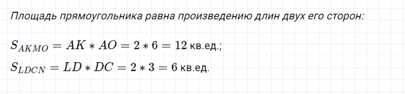 ГДЗ по математике 3 класс Моро, Бантова часть 1 страница 60 номер 1