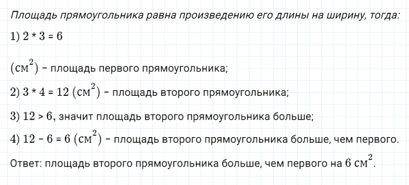 ГДЗ по математике 3 класс Моро, Бантова часть 1 страница 60 номер 2