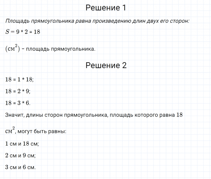 ГДЗ по математике 3 класс Моро, Бантова часть 1 страница 61 номер 3