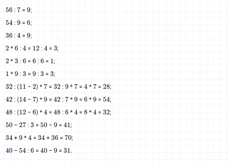 ГДЗ по математике 3 класс Моро, Бантова часть 1 страница 61 номер 5