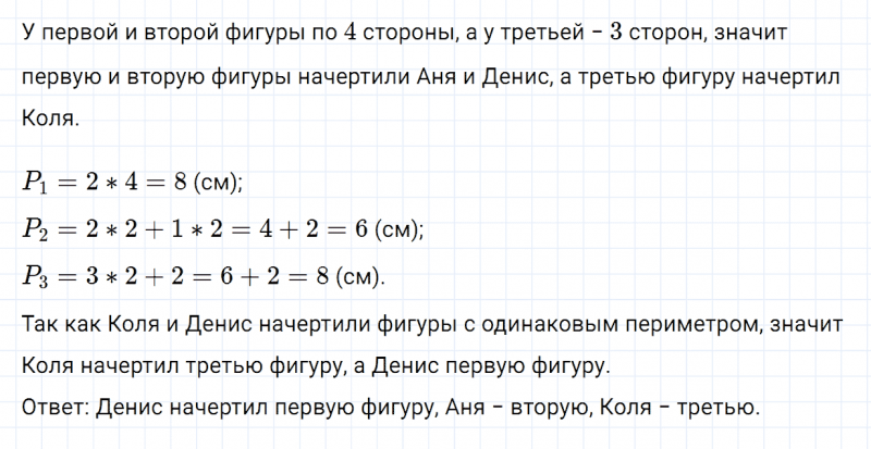 ГДЗ по математике 3 класс Моро, Бантова часть 1 страница 61 номер 9
