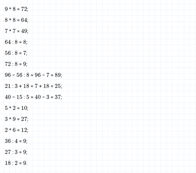 ГДЗ по математике 3 класс Моро, Бантова часть 1 страница 62 номер 1