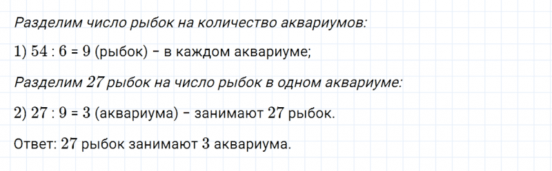 ГДЗ по математике 3 класс Моро, Бантова часть 1 страница 62 номер 3