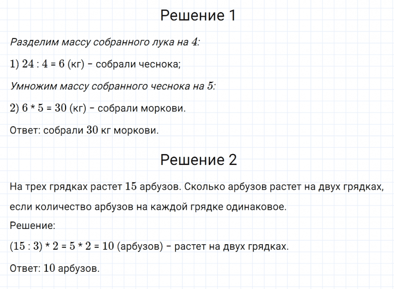 ГДЗ по математике 3 класс Моро, Бантова часть 1 страница 62 номер 4