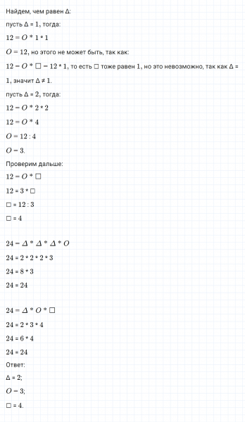 ГДЗ по математике 3 класс Моро, Бантова часть 1 страница 62 номер 7