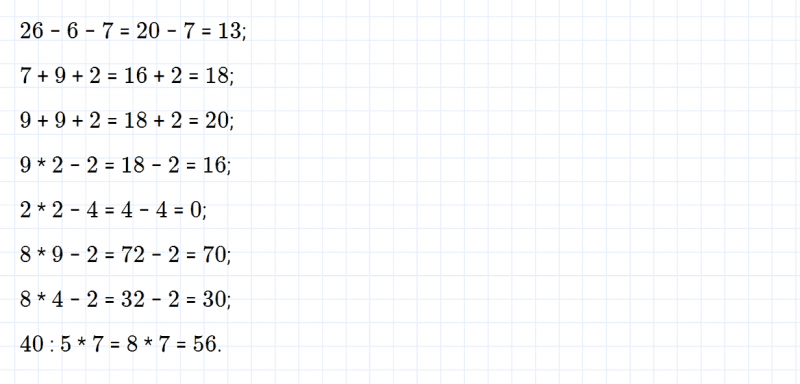 ГДЗ по математике 3 класс Моро, Бантова часть 1 страница 63 номер 5