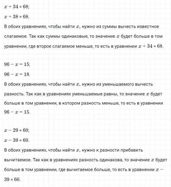 ГДЗ по математике 3 класс Моро, Бантова часть 1 страница 63 номер 6